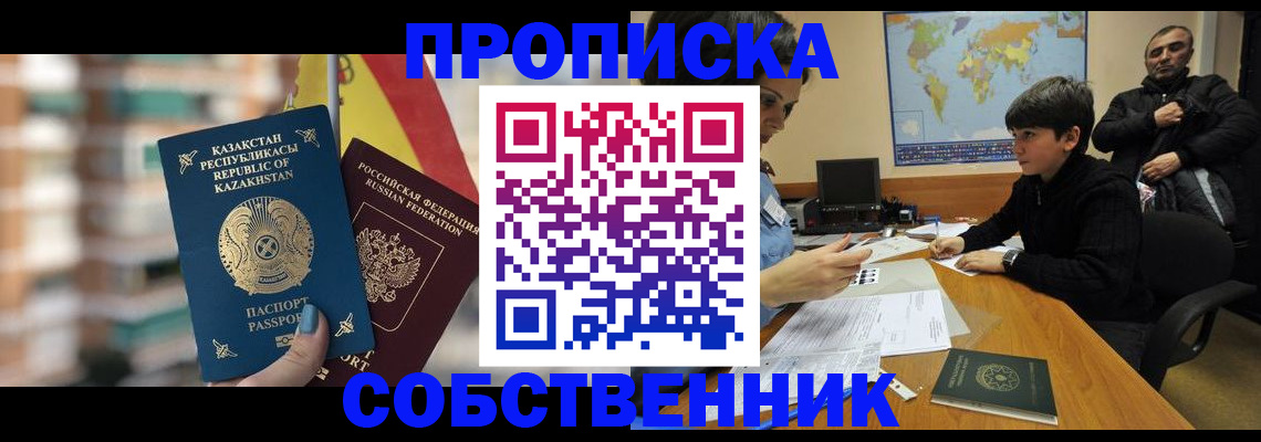 временная регистрация гарантия в Чебоксарах