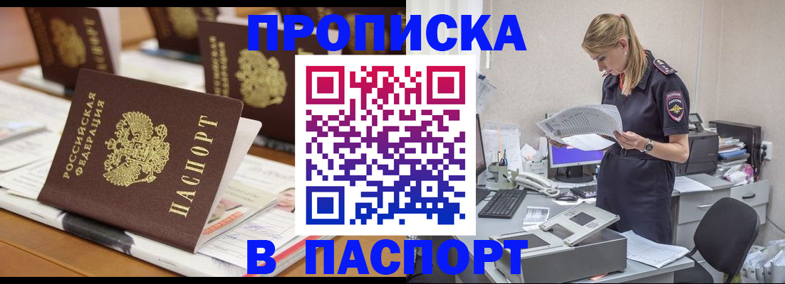 временная регистрация в квартире в Чебоксарах