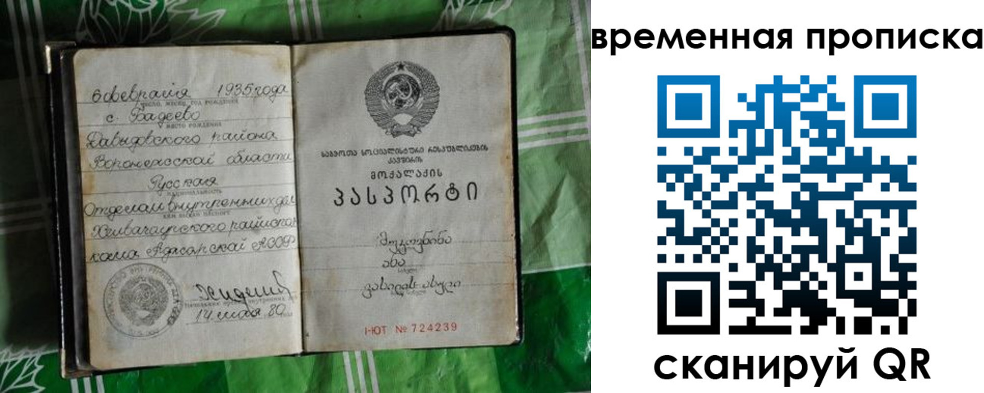 прописка в Чебоксарах