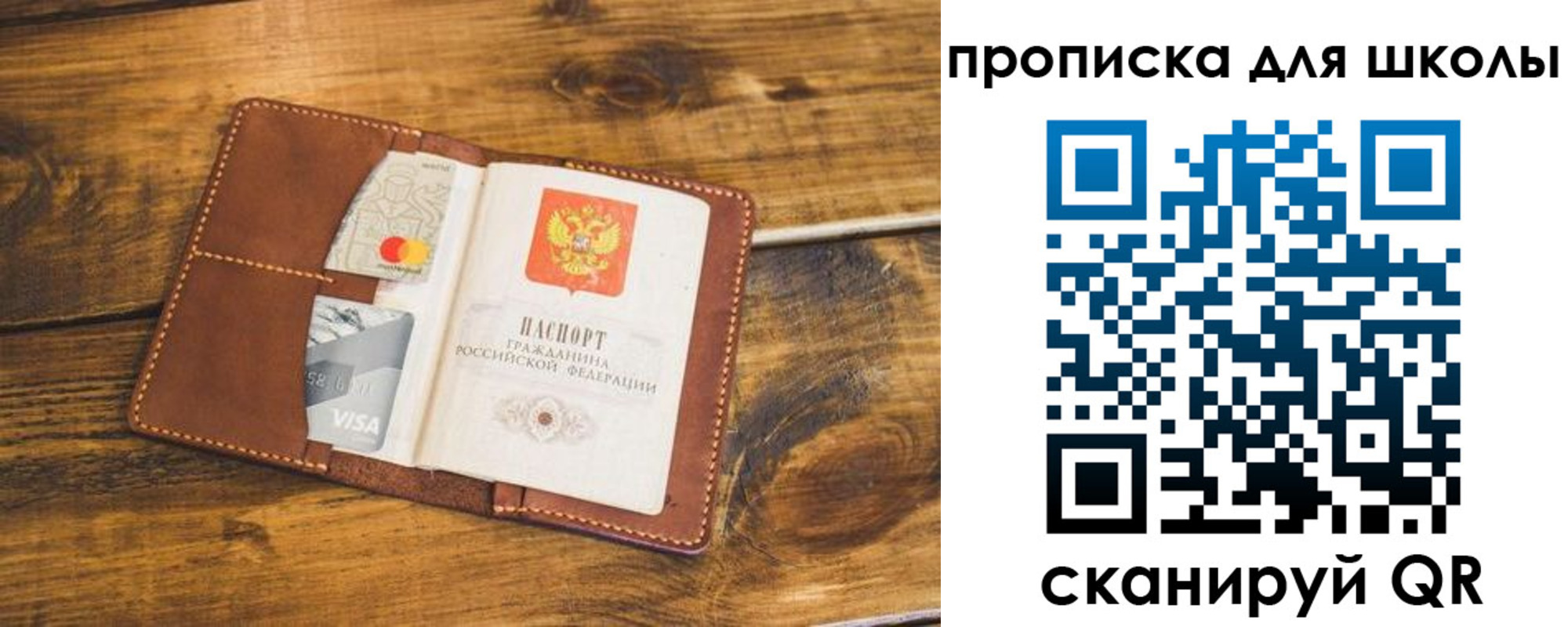 временная прописка в Чебоксарах