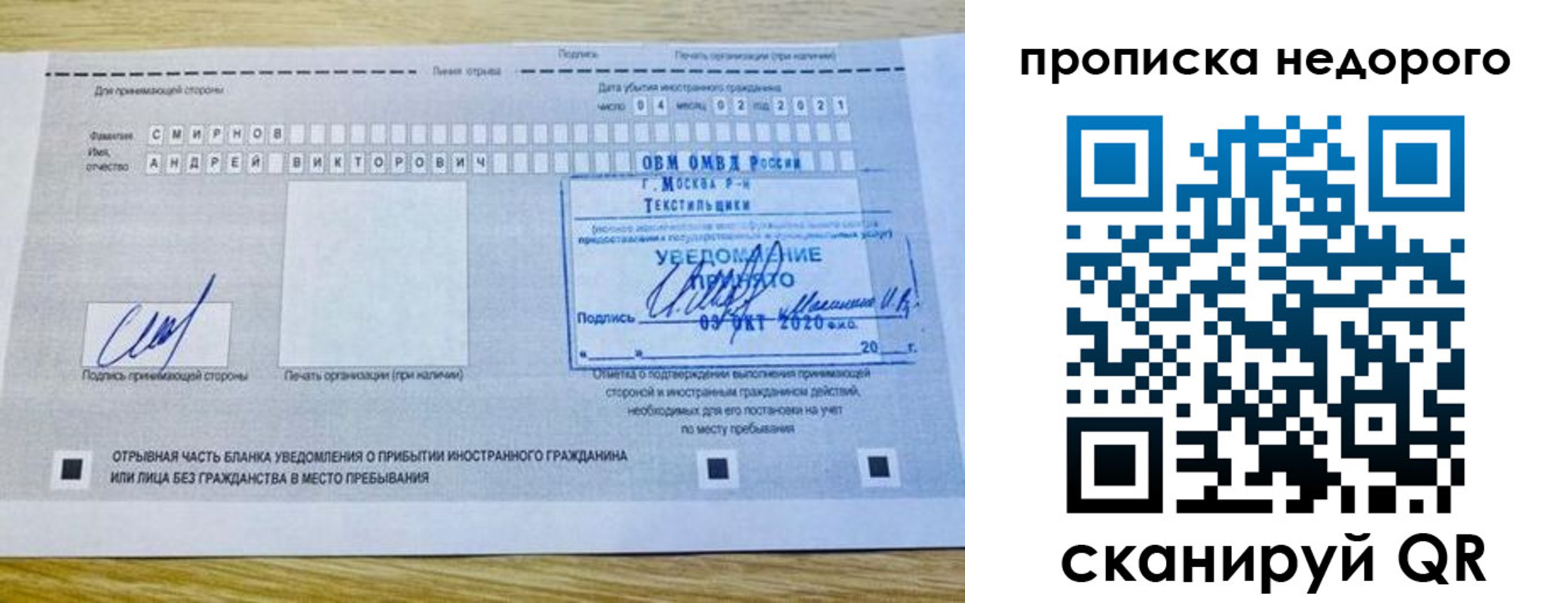прописка от собственника в Чебоксарах