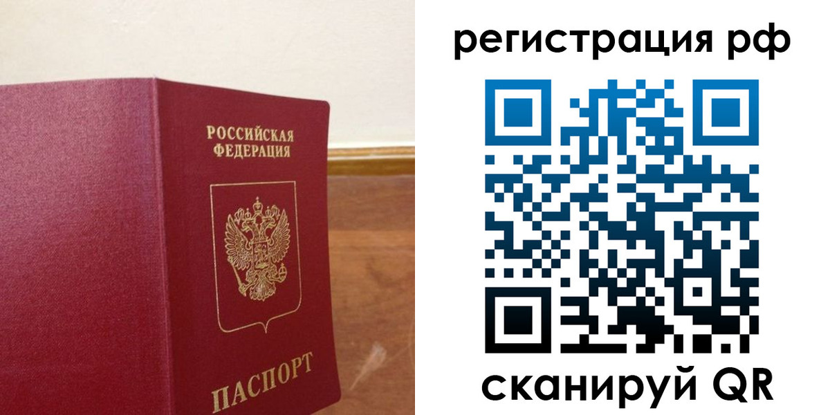 временная регистрация для школы в Чебоксарах