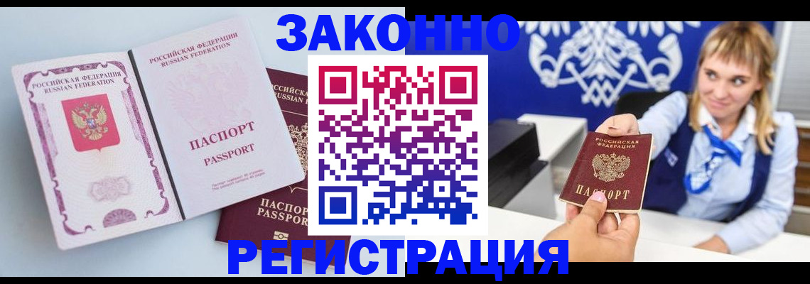 временная регистрация для всех в Чебоксарах