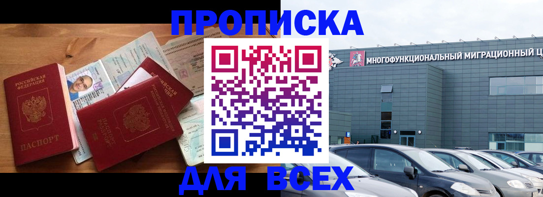 временная регистрация гарантия в Чебоксарах