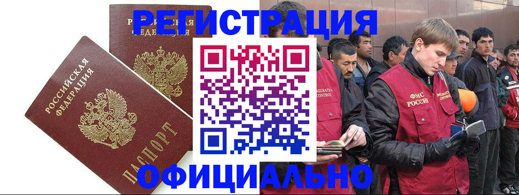 регистрация в Чебоксарах