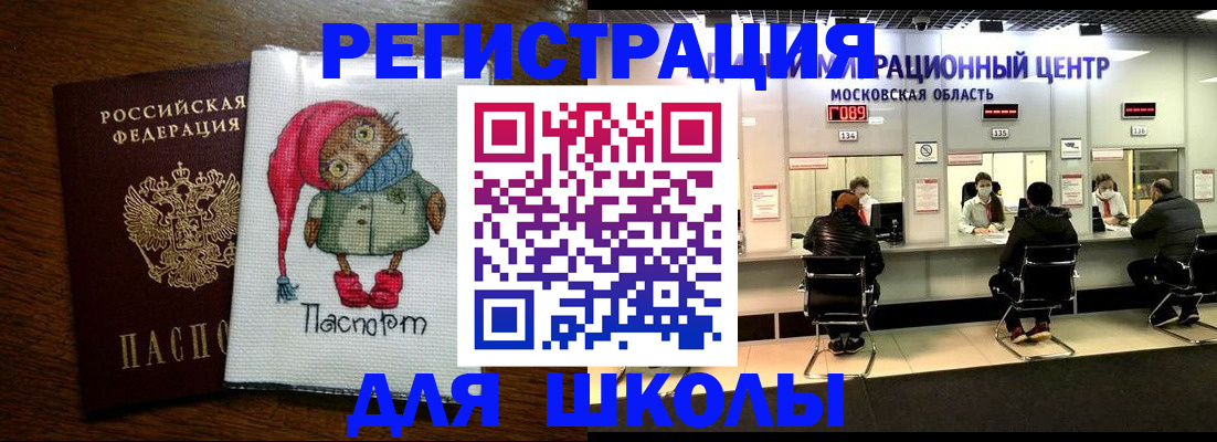 прописка штамп в Чебоксарах