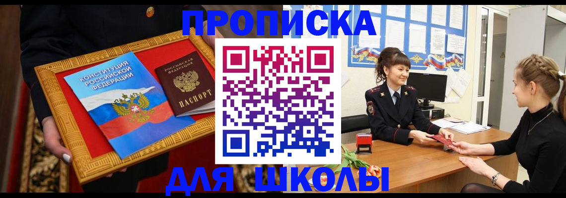 прописка иностранных граждан в Чебоксарах