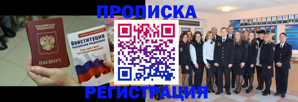 найти адрес прописки в Чебоксарах