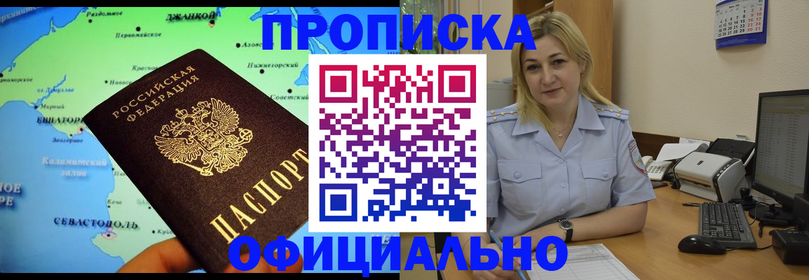 где прописаться в Чебоксарах