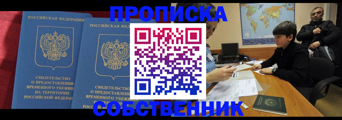 временная регистрация госуслуги в Чебоксарах